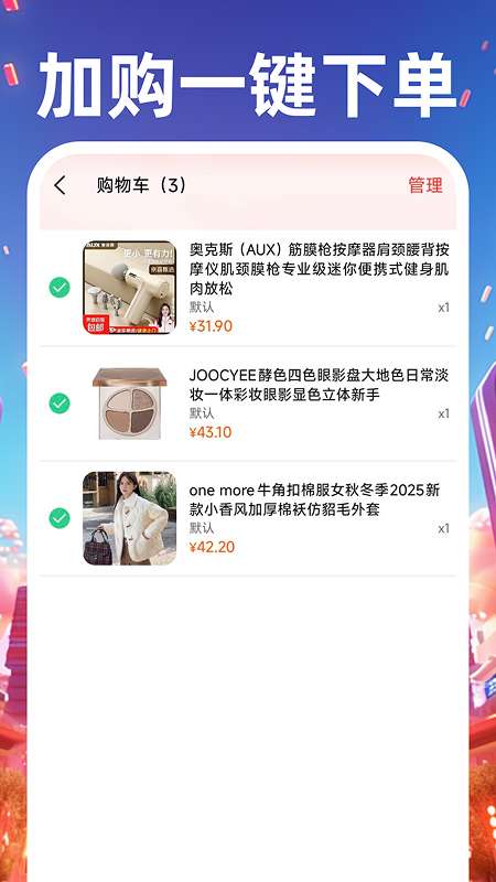 义乌商品货源采购截图
