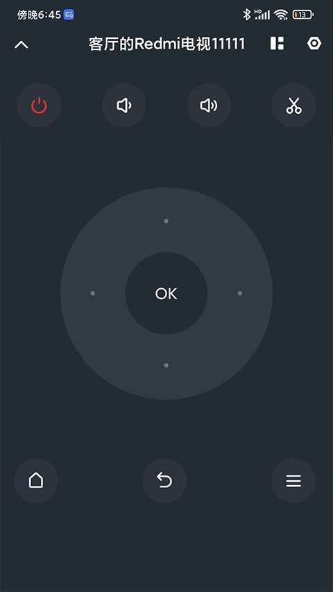 小米电视助手 官方正版截图
