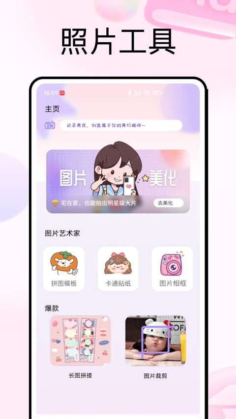 PhotoColors 调色下载正版截图
