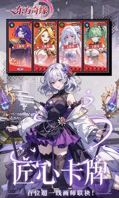 东方奇缘 官网版截图