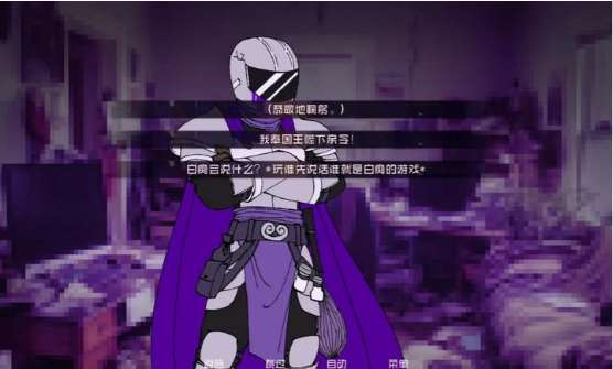 怪物调解员 中文版截图