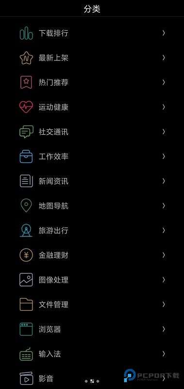 唯趣应用商店 官方版截图