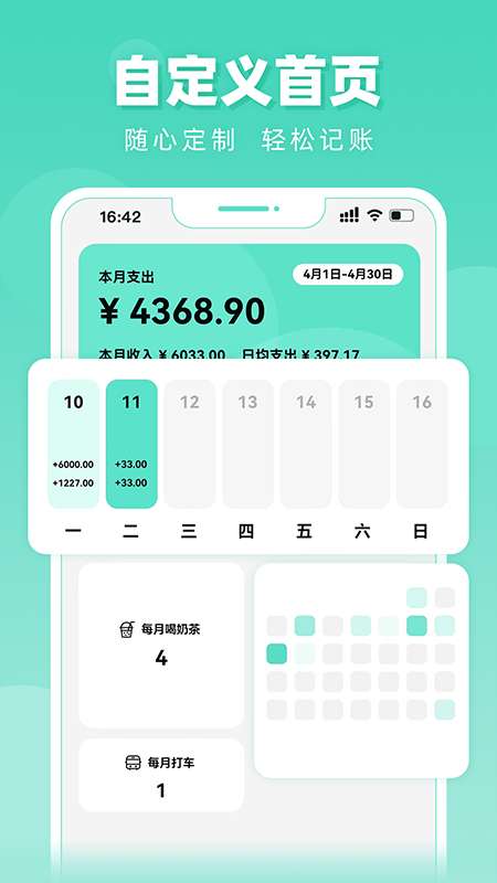 可乐记账 安卓版截图