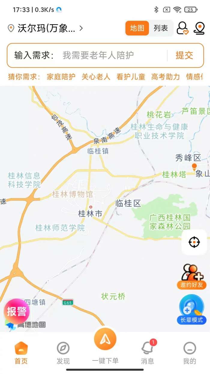 春芽截图