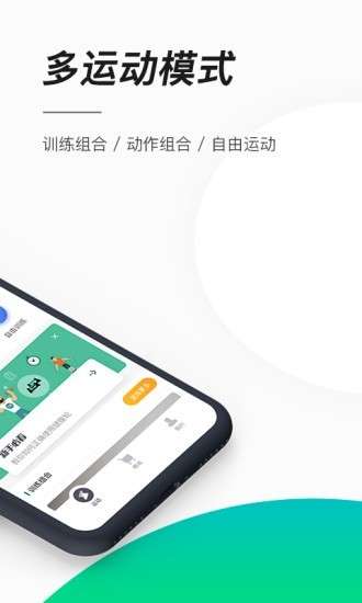 智健运动 官网版截图