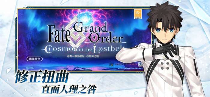 FGO 2026最新版截图