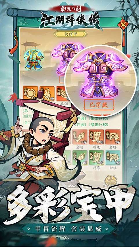 泰坦之剑 官网版截图