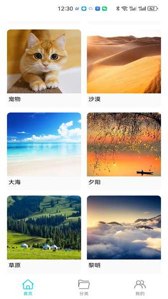 玥梦壁纸 安卓版截图