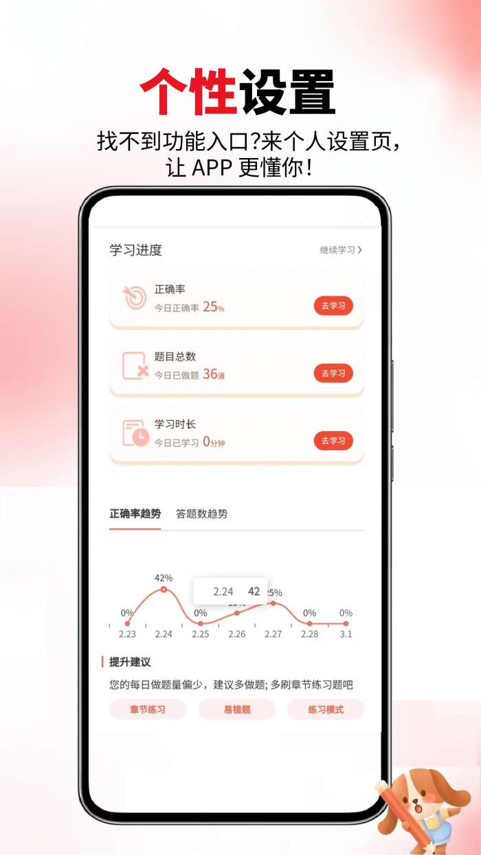 网约车考试真题库截图