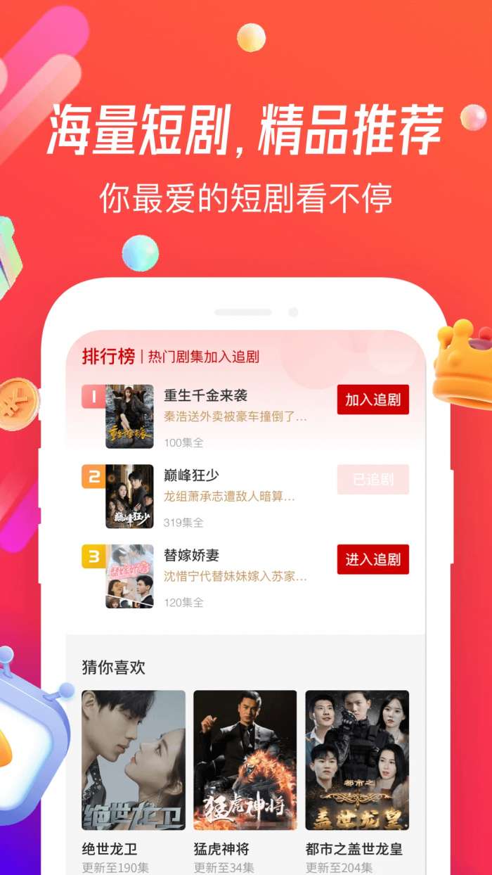 魔豆剧场截图