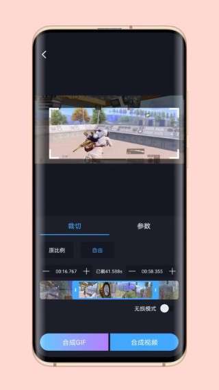 芝士录屏 旧版截图
