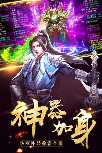 攻城霸业手游截图