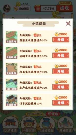 江南小院免广告版截图