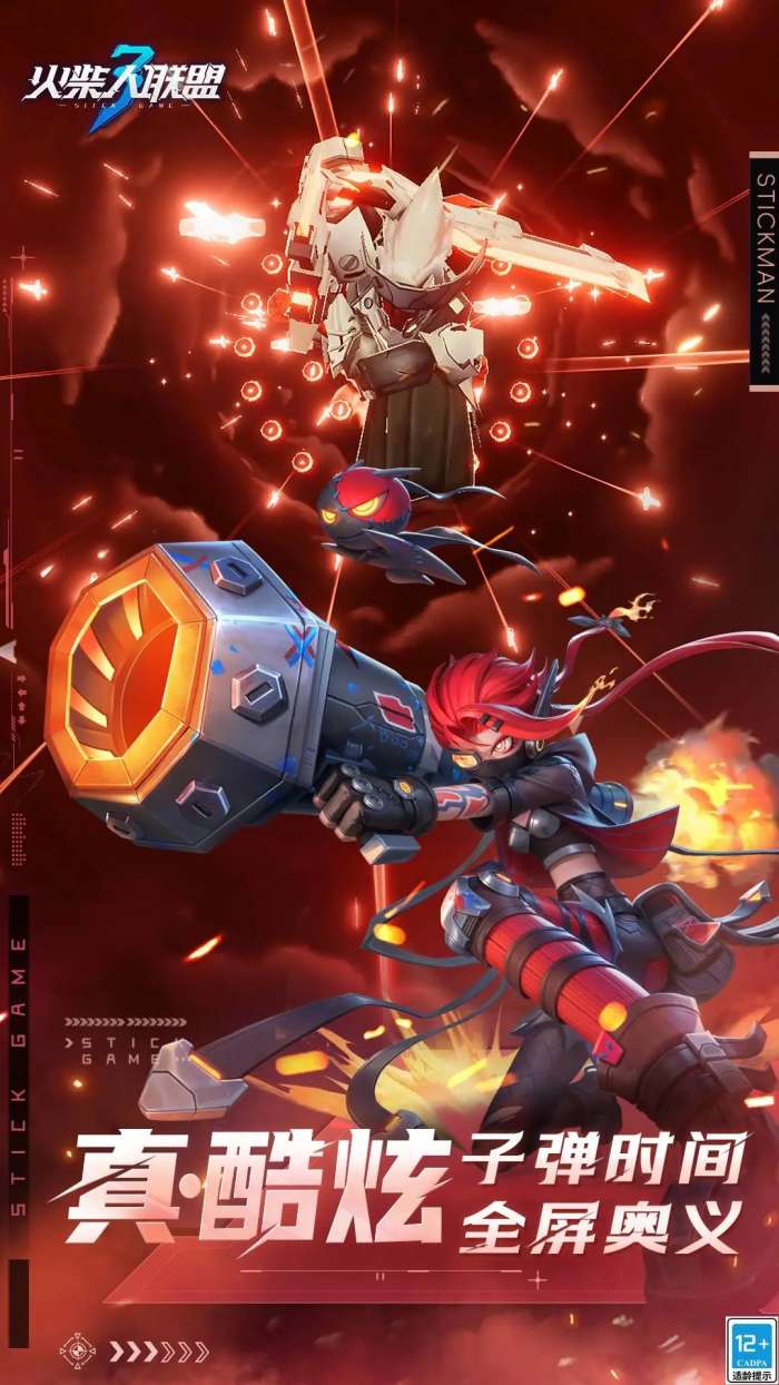 火柴人联盟3 下载最新版2026截图