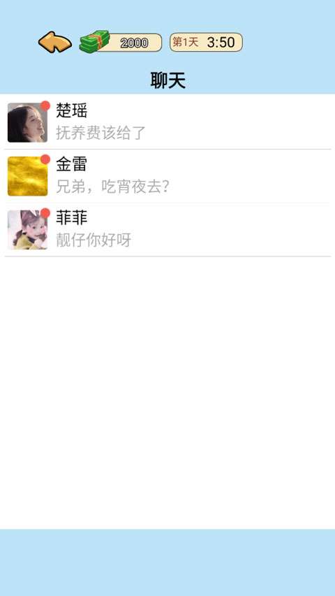 我的逆袭记无广告版截图