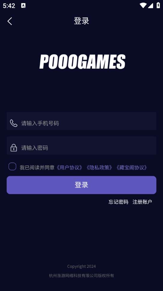 魄游玩家社区截图