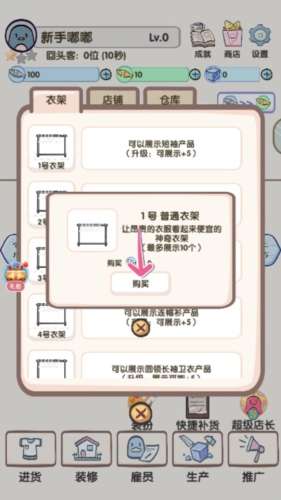 换装大联萌截图