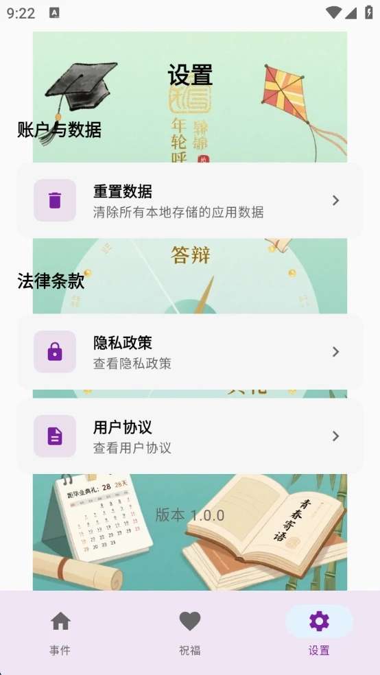 式锦年轮呼吸截图
