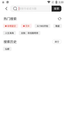 墨水阅读 app无广告版截图