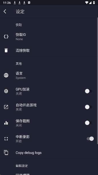 赛马娘事件簿截图