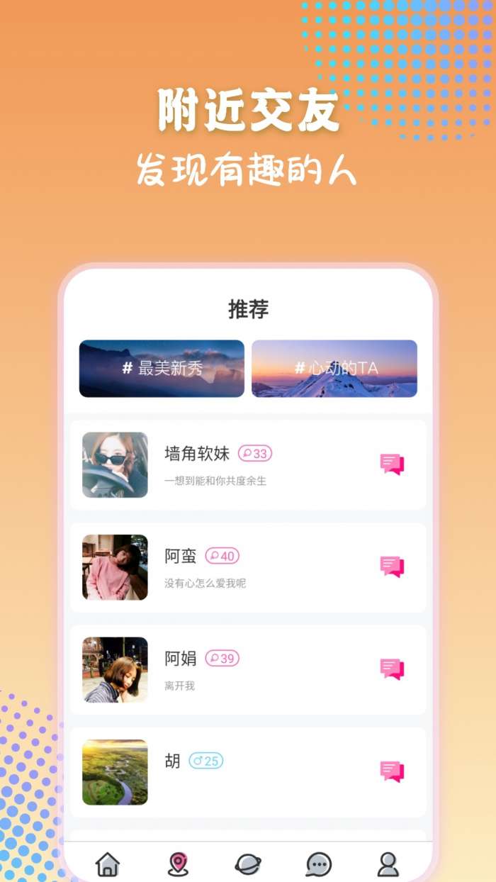 倾言截图