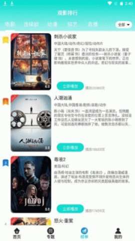 天启影视 2025最新电视剧免费观看全集下载截图