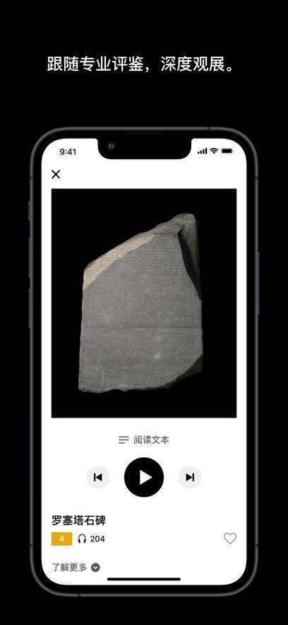 大英博物馆官方导览截图