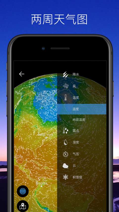weawow天气 高级版截图