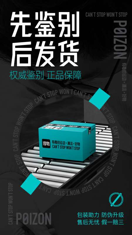 得物 安卓版截图