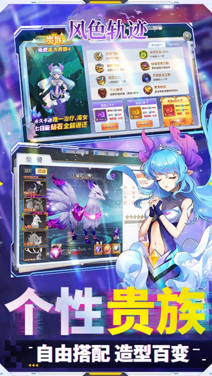 风色轨迹（0.05折GM定制版）截图