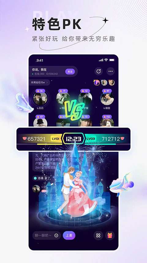 小陪伴语音截图