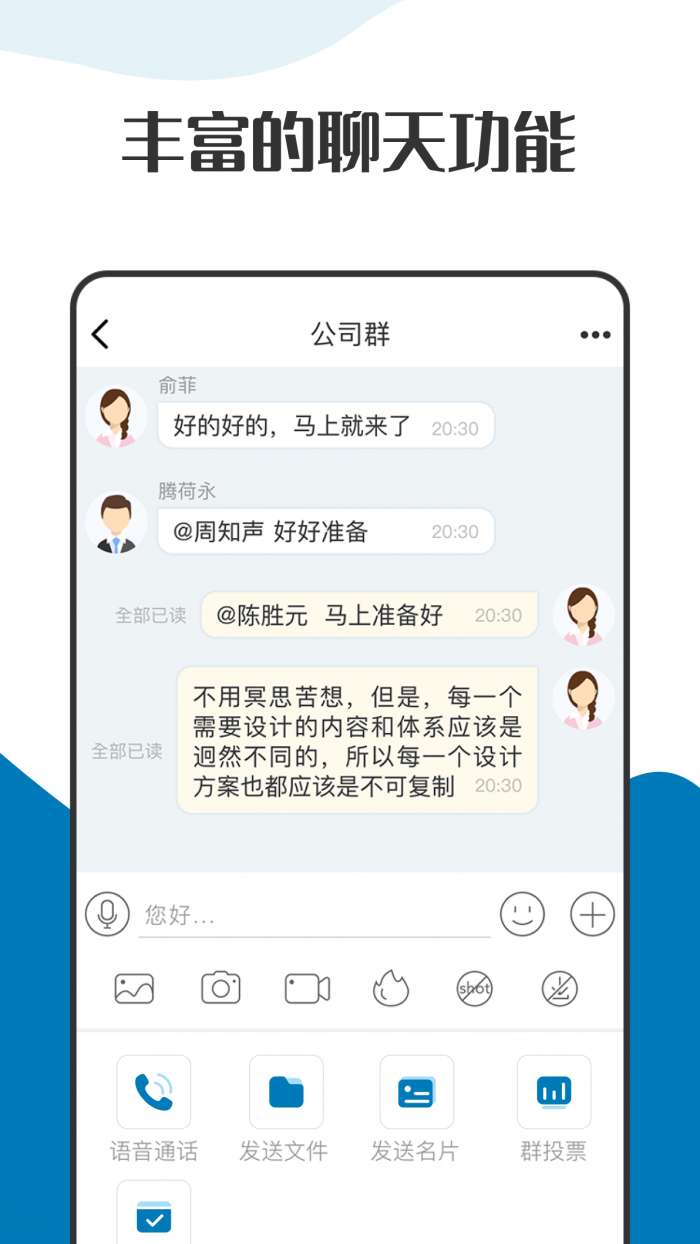 萝卜密聊 app官网入口截图