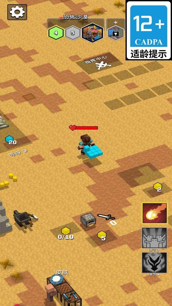 老登历险记截图