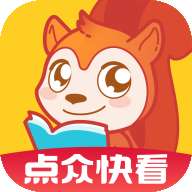 点众快看小说 历史版本大全 v7.0.3