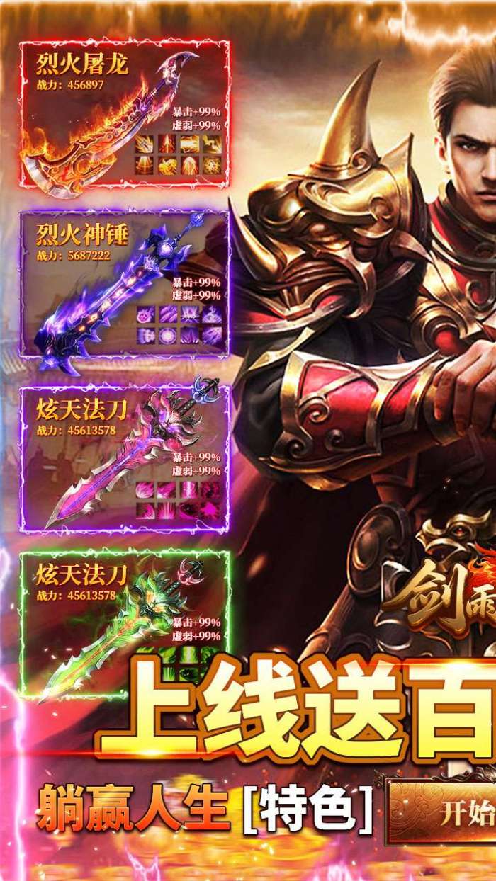 剑雨九天（草莓爆爆爆）截图