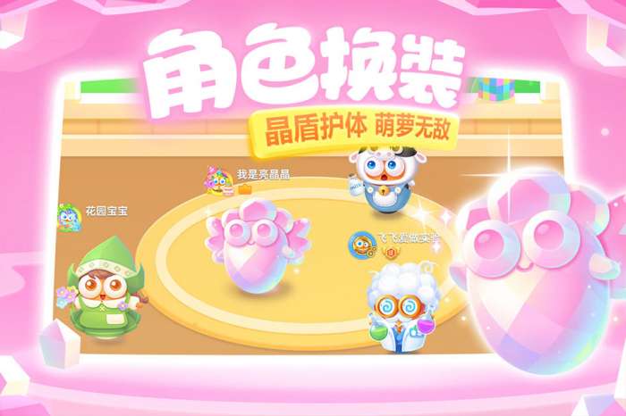 保卫萝卜3 官方版截图