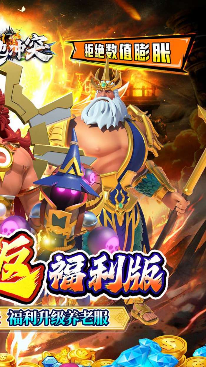 战地冲突（买断0.05折无限代金）截图