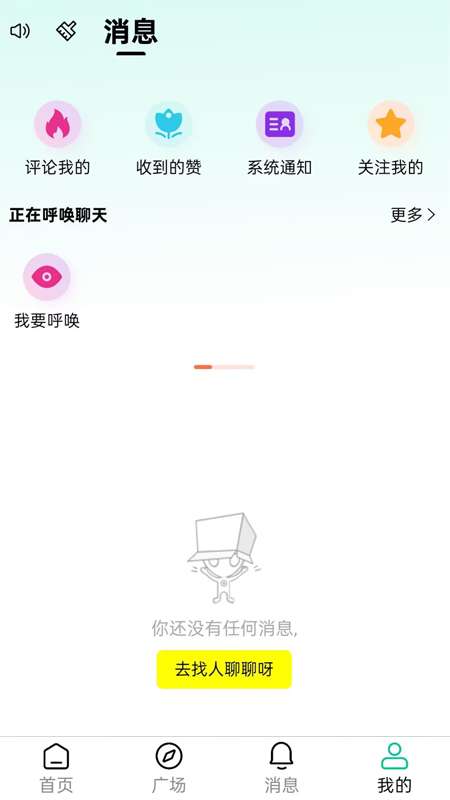 相遇甜甜圈 最新版截图