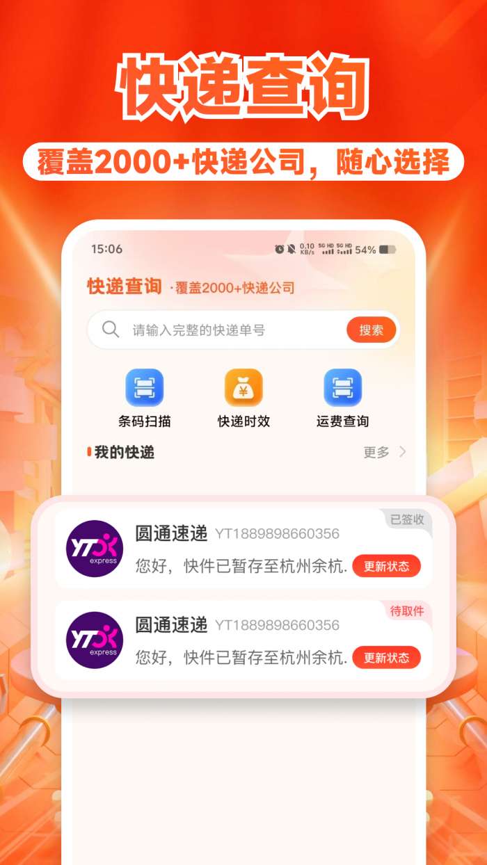 拼拼优省多截图
