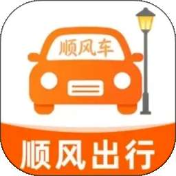 车主顺风拼车出行 v1.0.0