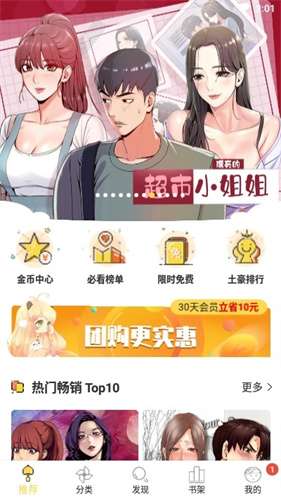迷妹动漫 最新官方正版截图