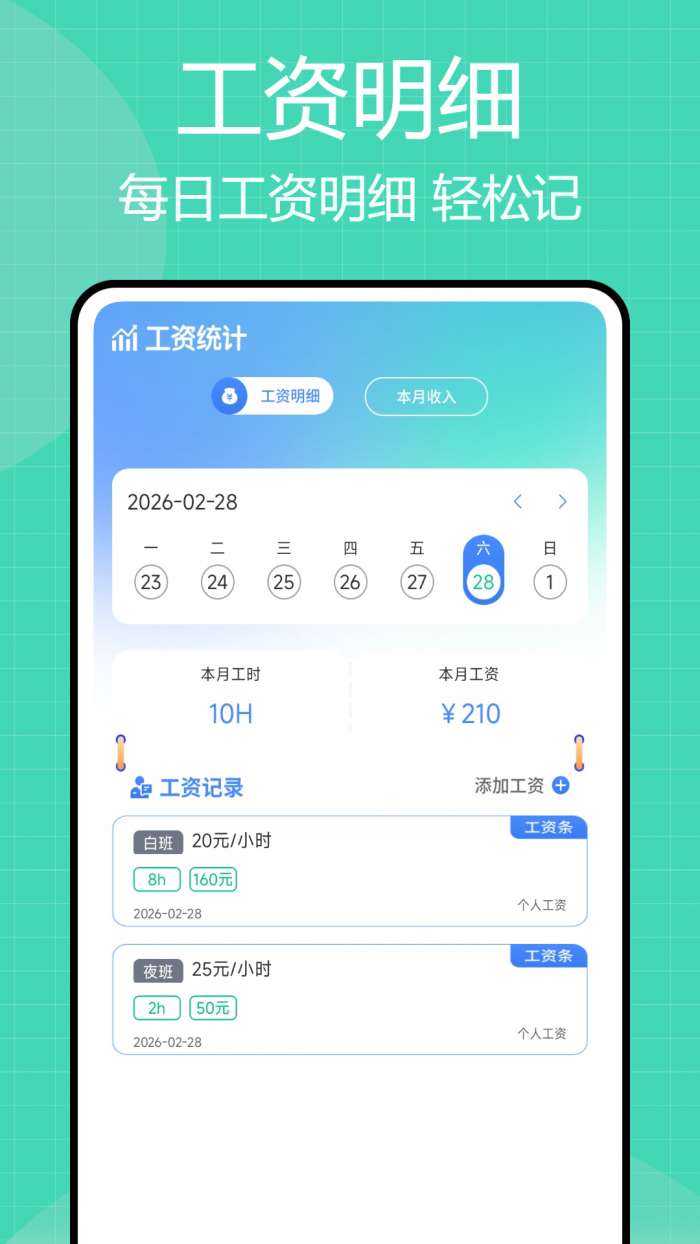 金玉万贯财记截图