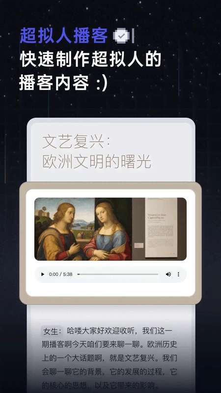 扣子空间截图