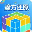 魔方还原 无广告版 v2.0
