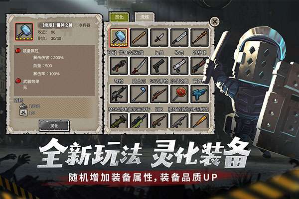 幸存者危城汉化版截图