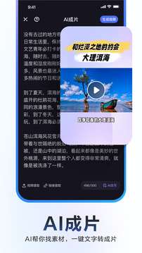 度加剪辑 app正版免费截图
