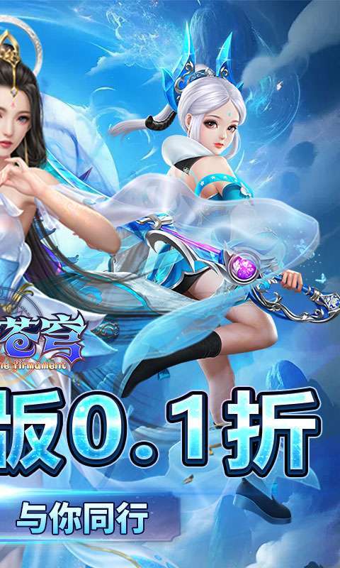 鹰击苍穹(武动大荒0.1折版)截图