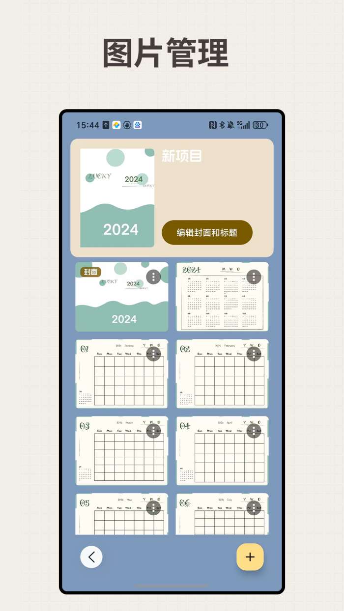 LiveNote截图