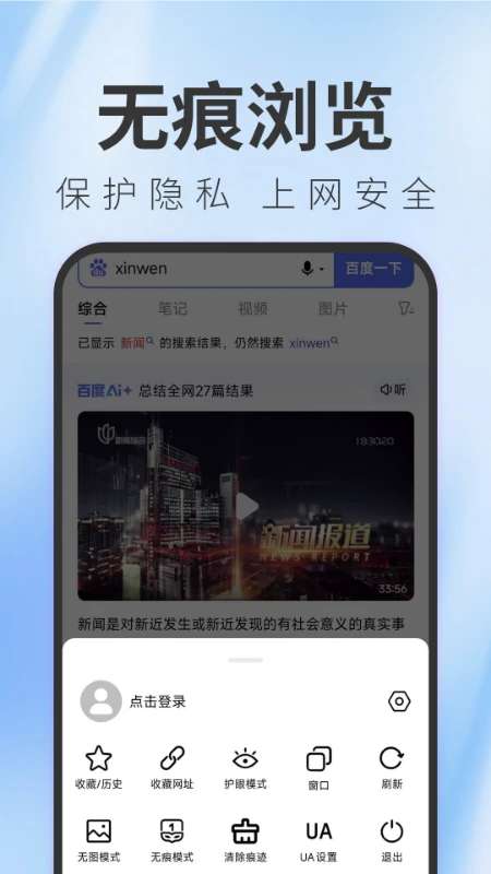 TT浏览器截图