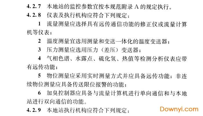 cjj/t259-2016规范截图